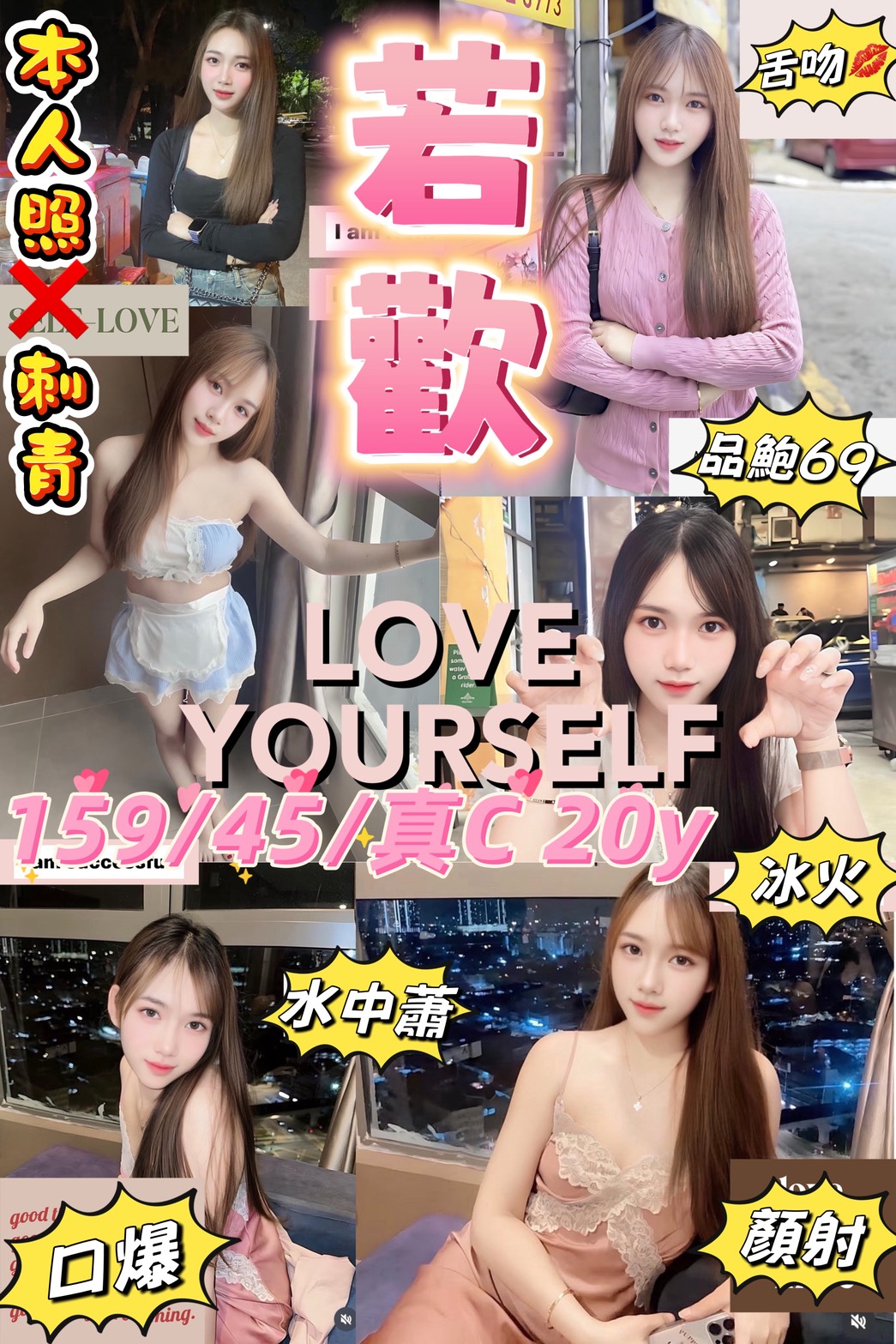 柔瀅 台中 巨乳 年齡28|胸圍36D